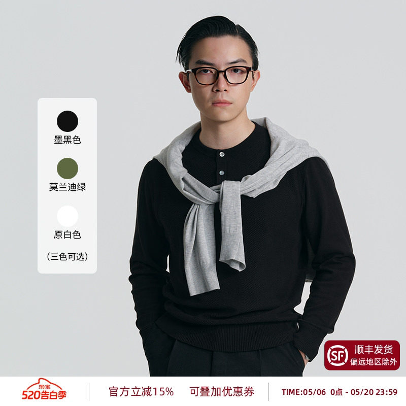 【纯棉 亲肤透气】PYFZ亨利领针织衫男款休闲内搭上衣长袖打底衫