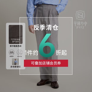 竹节纱 直筒裤 平圆方中那不勒斯西裤 休闲商务正装 薄款 男夏季