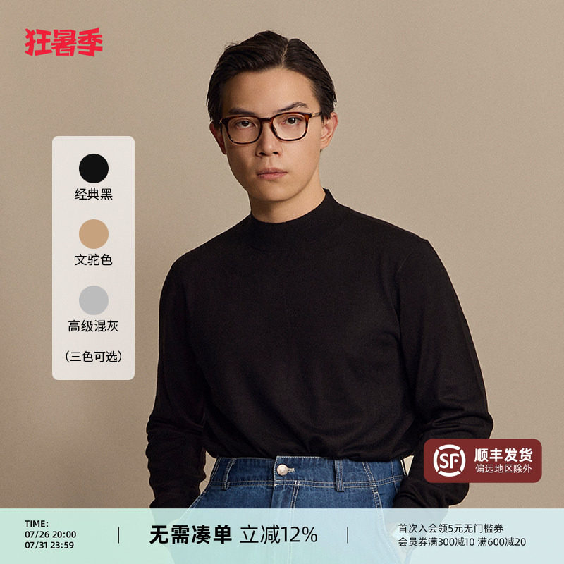 【羊绒羊毛打底薄款】平圆方中半高领毛衣套头衫纯色长袖针织衫男