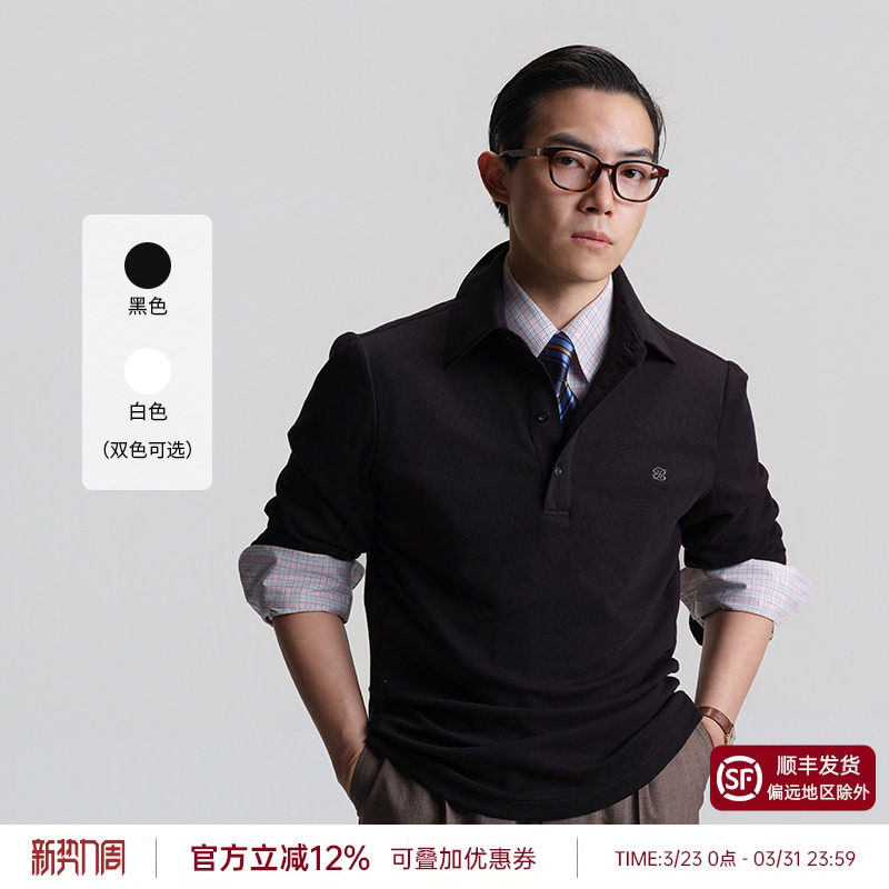 【八字领POLO衫】平圆方中春季商务休闲纯色长袖T恤男内搭打底衫