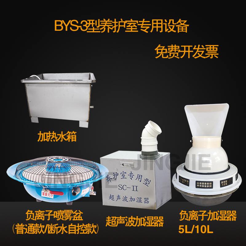 SCH-P型負離子增濕器混凝土養護室試塊加濕器超聲波加濕器霧化盤在類目 五金/工具, 儀器儀表, 其它儀表儀器中 - 來自Buy2taobao.com提供專業的淘寶代購服務