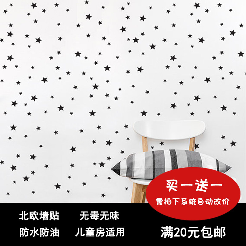 北歐ins星星牆貼兒童房創意簡約家居裝飾貼紙臥室客廳宿舍貼飾在類目 家居飾品, 貼飾, 牆貼中 - 來自Buy2taobao.com提供專業的淘寶代購服務