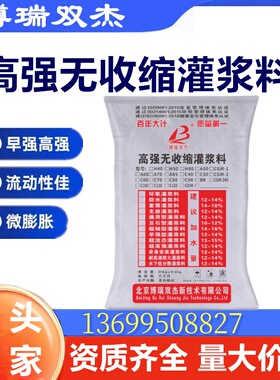 景德镇高强无收缩灌浆料H40H60C35C40C60设备底座加固混凝土加固
