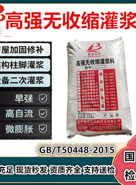 江西南昌厂家直销高强无收缩H40H60C40C60通用型灌浆料自流平