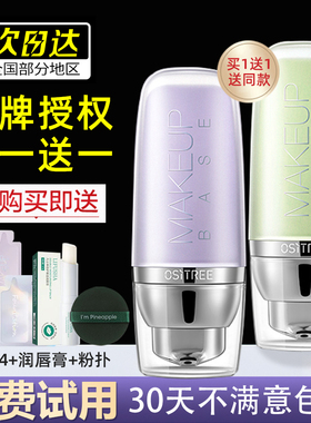 柳丝木变色隔离霜紫色隐形毛孔妆前乳打底女素颜霜柳木丝提亮养肤