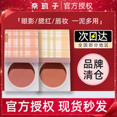 奈玑子奈肌子唇泥cl02腮红眼影一体盘单色唇颊两用女哑光小众唇蜜