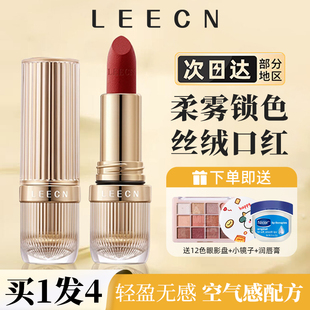 leecn口红唇釉女持久不掉色不沾杯正品防水素颜淡妆低饱和裸色系