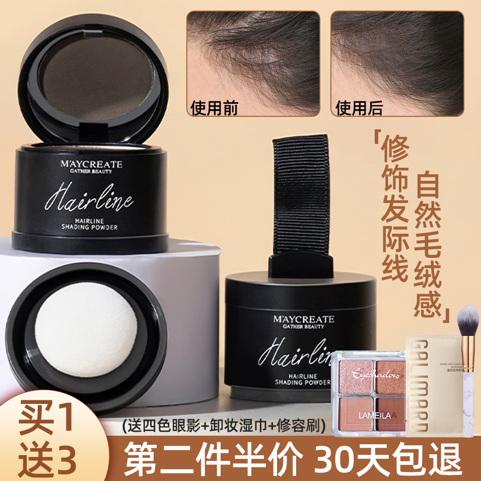 发际线粉填充神器补发防水防汗