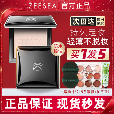 滋色粉饼控油定妆磨皮神器正品