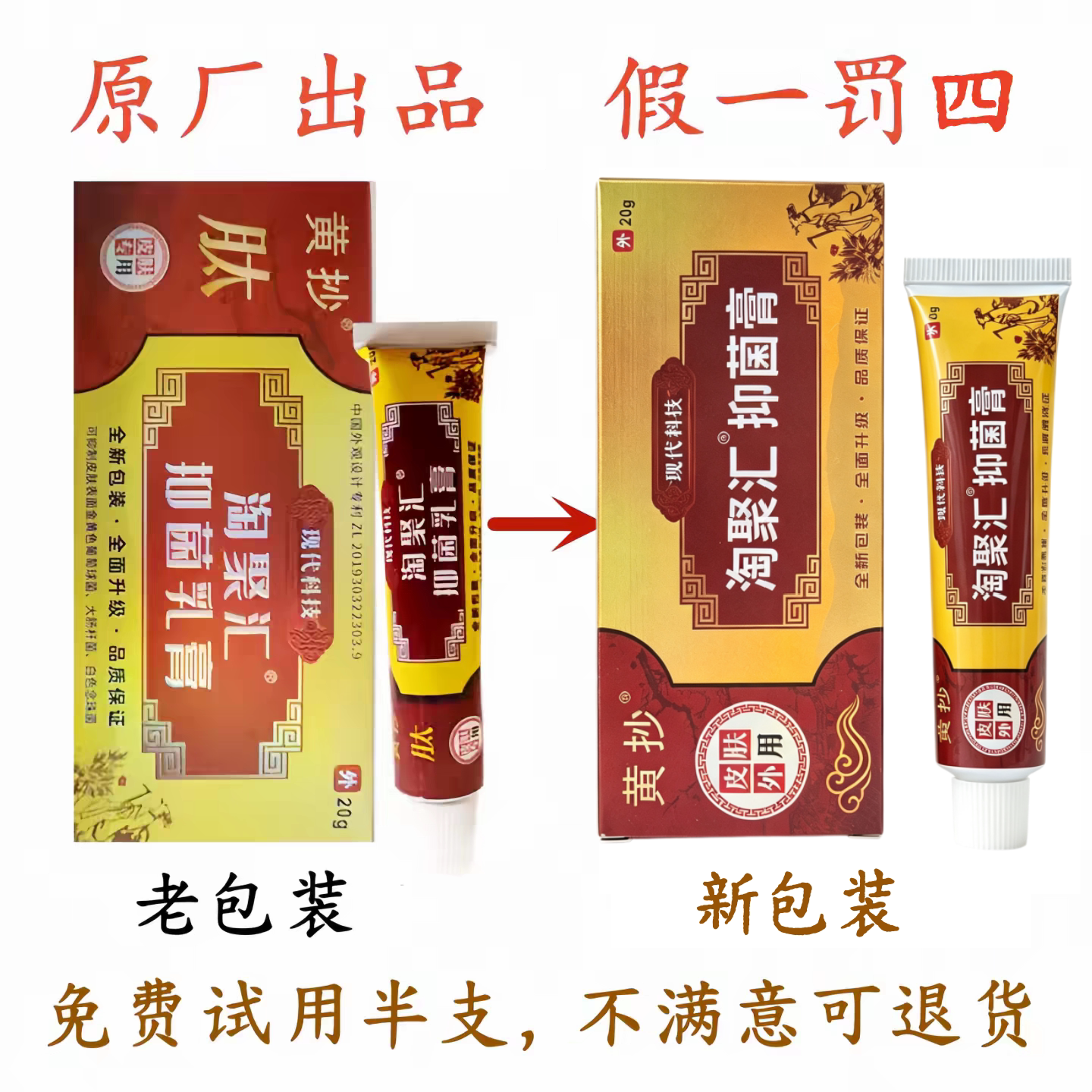 【49二盒】正品乙末灵肽乳膏一抹灵升级黄抄淘聚汇乳膏