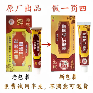 【49二盒】正品乙末灵肽乳膏一抹灵升级黄抄淘聚汇乳膏