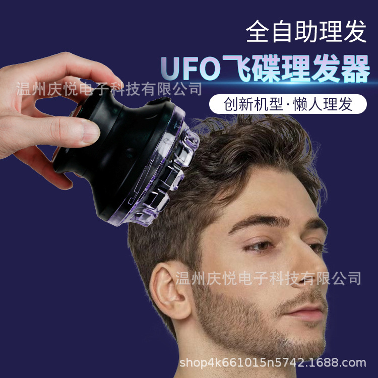 现货全自助理发器家用电推剪电动剃头刀全身水洗寸头UFO飞碟理发