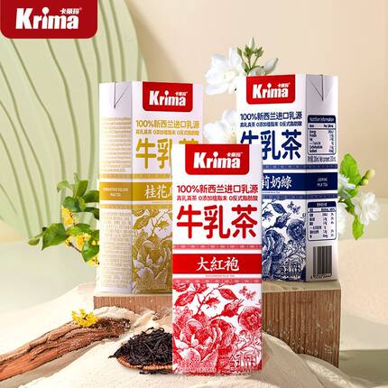 卡丽玛牛乳茶茉莉奶绿进口乳源奶茶大红袍小瓶便携牛乳海盐青砖