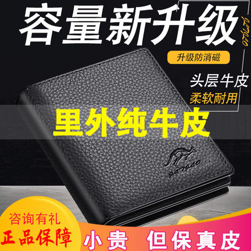 真皮男士钱包牛皮钱包男