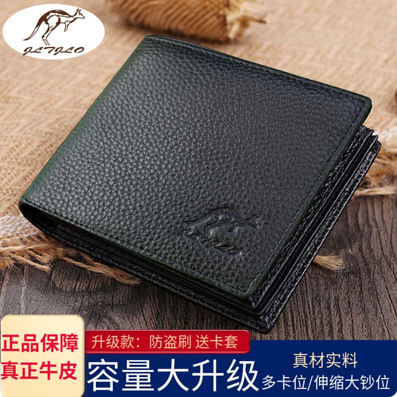 Kangaroo domain leather wallet cowhide wallet men's short cowhide wallet with zipper can hold driver's license card holder