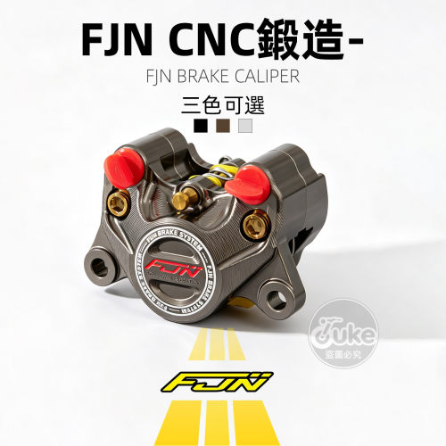 FJN正品GP3卡钳小螃蟹赛道竞技款
