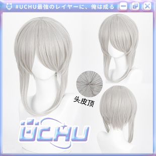 UCHU 园丁 艾玛伍兹 另一面 银白色 第五人格 cos假发 头皮顶