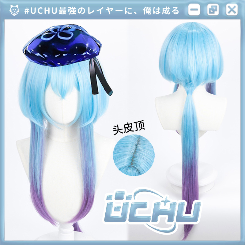 UCHU免修款 水月 明日方舟 cos假发 仿真头皮顶渐变色