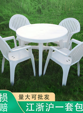 户外大排档夜市烧烤塑料桌椅欧式