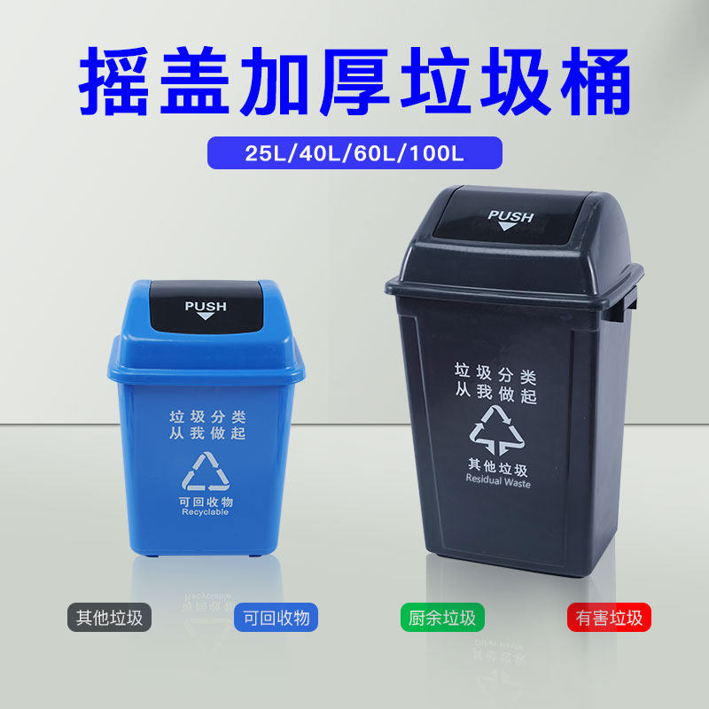摇盖长方形大垃圾桶大号带盖家用翻盖商用垃圾箱分类户外环卫厨房