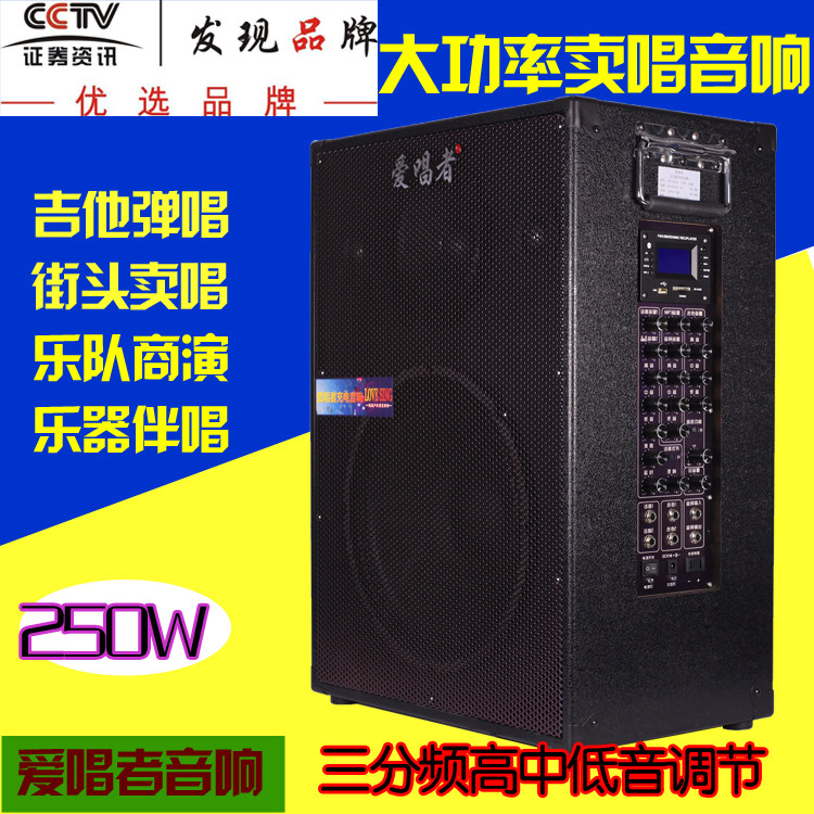 爱唱者3250A 大功率卖唱街吉他音箱