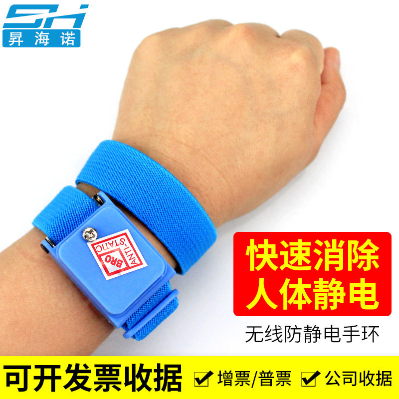 静电手环无线防静电手环人体去除静电子厂用男女静电消除神器