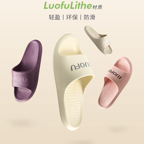 LUOFU罗敷情侣夏家居拖轻便浴室凉拖鞋6198酒店旅行夏季旅行高档