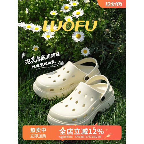 罗敷LUOFU洞洞鞋女休闲时尚厚底增高防滑透气包头凉拖 批7226女