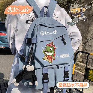 浪浪山小妖怪可爱卡通书包大容量双肩包初中小学耐脏男女学生背包