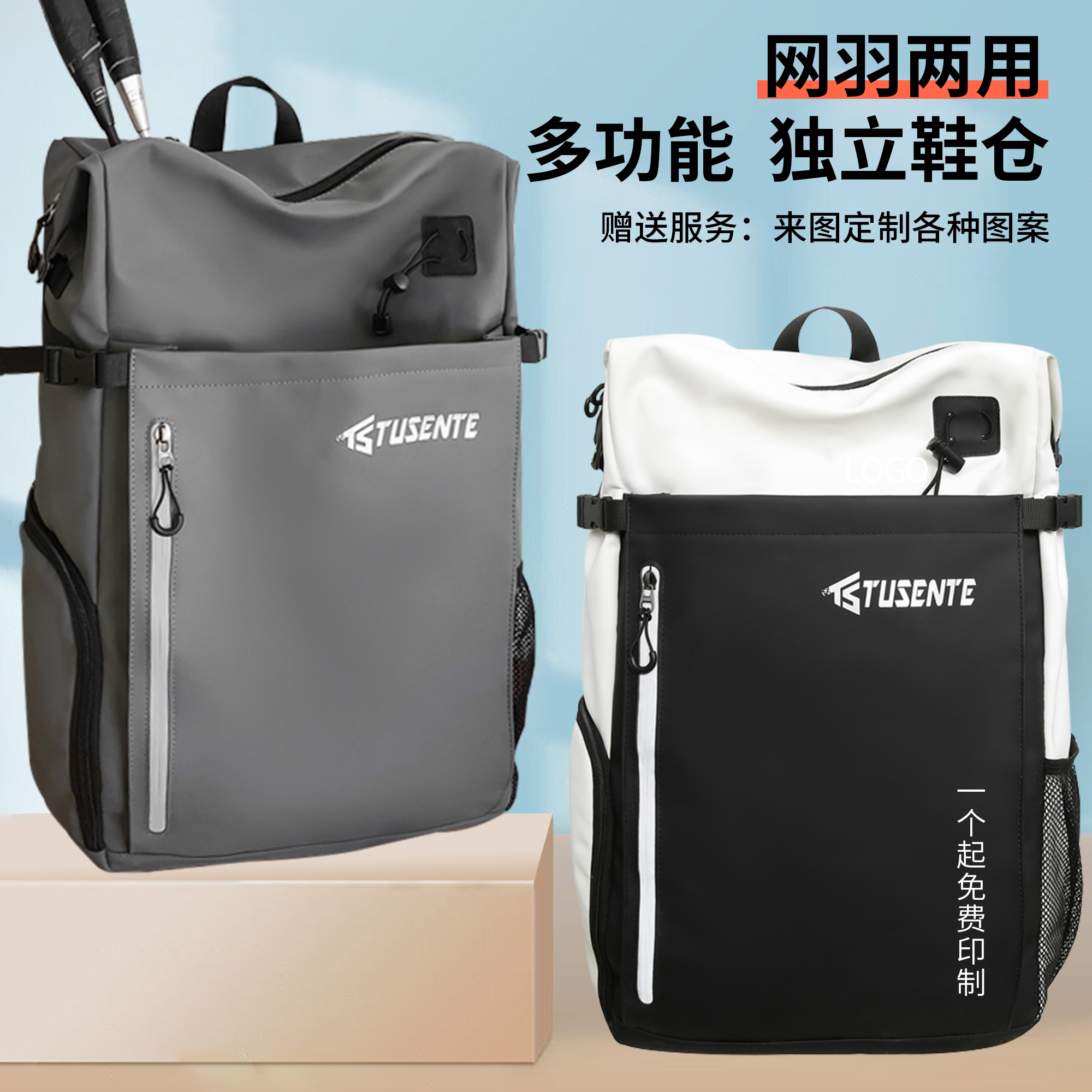双肩羽毛球包定制logo大容量