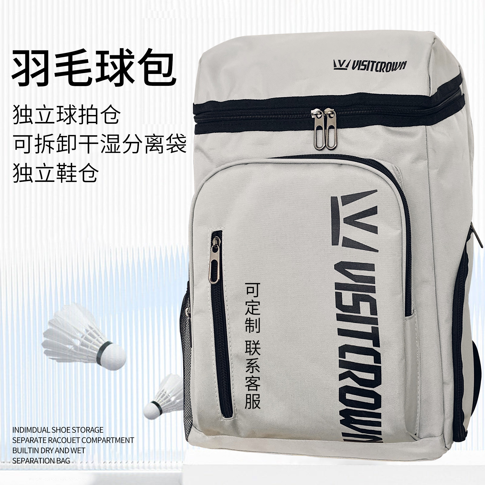 大容量新款羽毛球包可定制logo