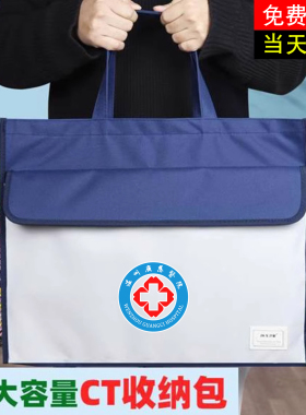 ct片子收纳袋影像资料袋核磁共振X光片收纳包大容量定制手提袋男