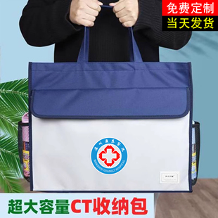 ct片子收纳袋影像资料袋核磁共振X光片收纳包大容量定制手提袋男