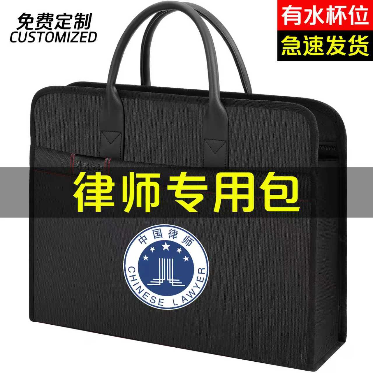 【来图定制】律师案卷包公文包男