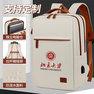 教师上课背包收纳包专用包上班通勤包双肩包用包定制LOGO大容量女