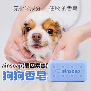 AINSOAP(香蕉香)狗肥皂