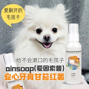 AINSOAP 海角红薯 安全牙膏