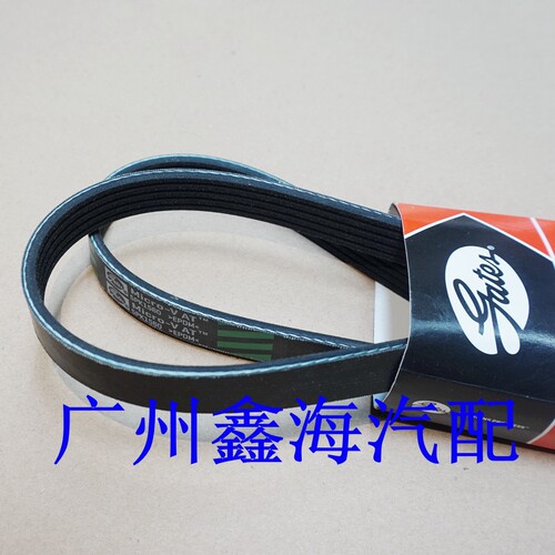 众泰1.5T T600风扇皮带助力泵皮带冷气泵皮带发电机皮带