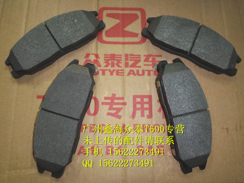 众泰T600SR9T700Z700前轮轴前刹车片后刹车片摩擦片制动