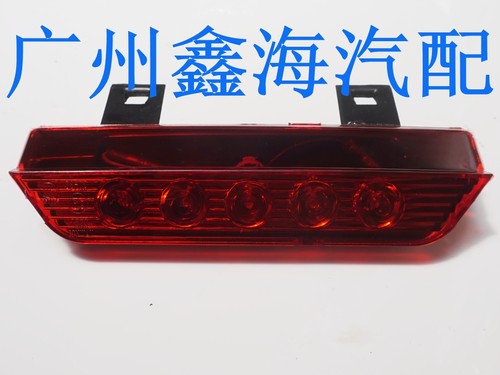 浙江永源飞碟A380UFO 高位刹车灯 尾门刹车灯危险灯