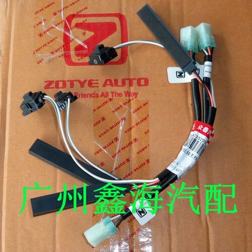 众泰T600T700X5Z700SR7SR9Z500外拉手低频天线传感器按键线束