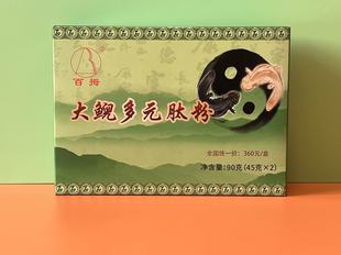 伍福家园 金健康大鲵多元肽粉 小分子肽粉 新日期 正品 包邮