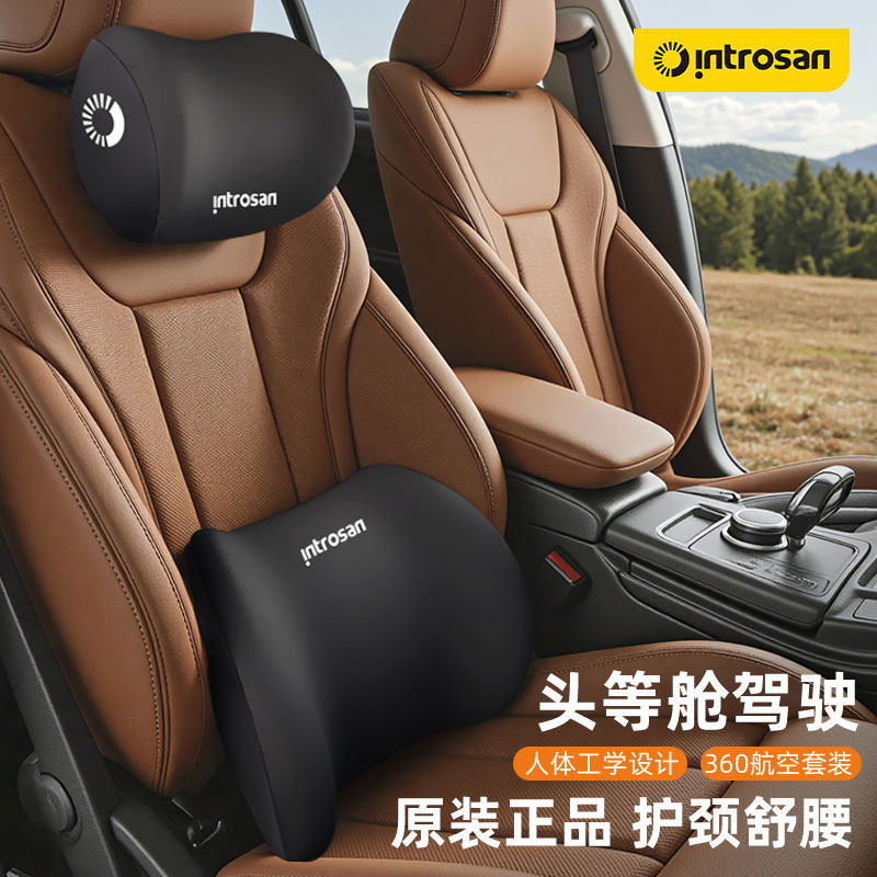 英才星汽车头枕腰靠车载靠枕腰托护颈开车护腰靠垫驾驶座椅靠背垫,汽车用品/电子/清洗/改装,头枕,淘宝优惠券,粉丝福利购,淘宝优惠卷