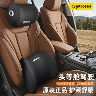英才星汽车头枕腰靠车载靠枕腰托护颈开车护腰靠垫驾驶座椅靠背垫