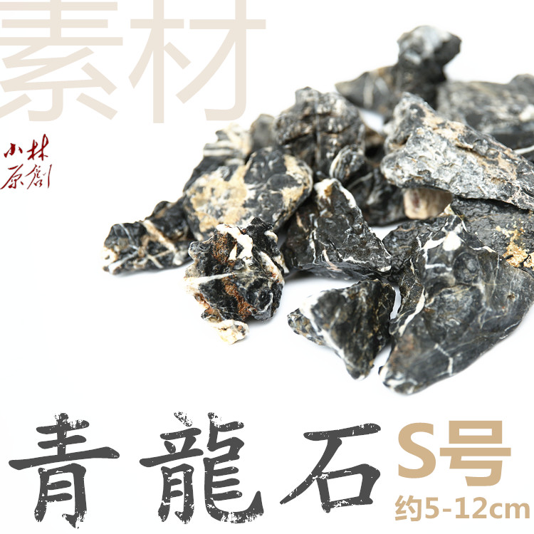 水培植物搭配小青石块自然假山