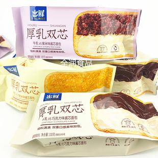 出鲜100g厚乳双芯酱芯面包夹心面包软面包吐司大黄米紫米巧克力