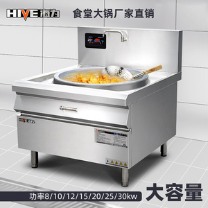 商用大功率电磁炉15KW厨房灶台20KW大型牛羊肉汤食堂电磁大锅灶