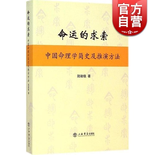 60元 多视角探索命理学
