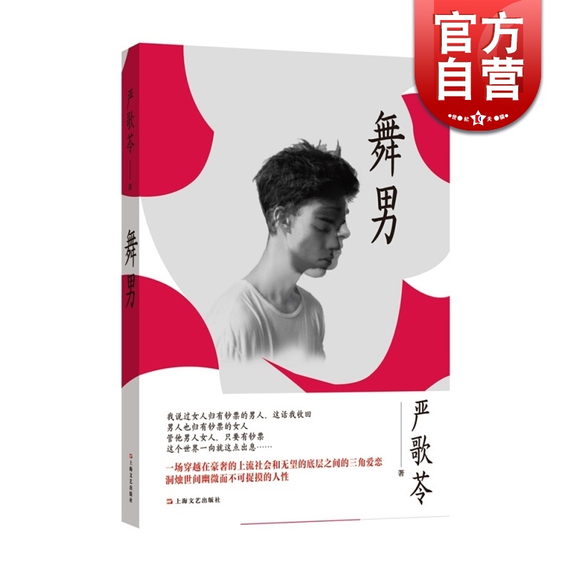 上流社会和无 望的底层之间 的三角爱恋