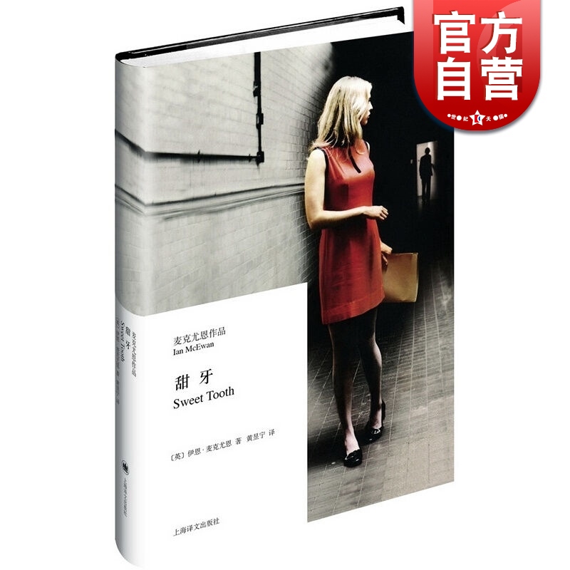 另著 阿姆斯特丹 获布克奖